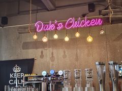 -Dak's 炸鸡(远景路店)