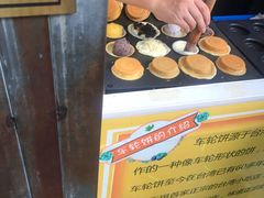 -味正点车轮饼可丽饼(南禅寺店)
