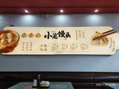 -笑来喜馄饨小笼工坊(通扬路店)