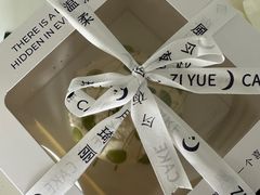 -ZIYUE CAKE线上店