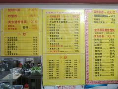 菜单-明呈黄鱼面馆(斜土路店)