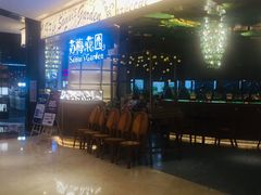 -苏梅花园(群星城店)
