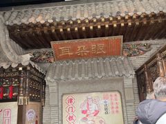 -耳朵眼炸糕(鼓楼店)