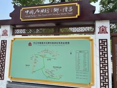 -南关石牌坊古镇