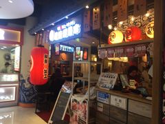 -沼津港渔市(宏伊国际广场店)