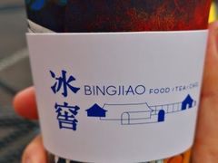 -故宫冰窖餐厅