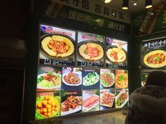 -灶座小锅烀饼·铁锅炖(全国总店)