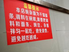 -花市豌杂面(民生路店)