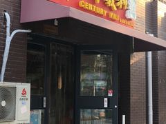 门面-百年义利(鲁谷东街店)