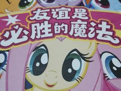 -必胜客(大兴店)