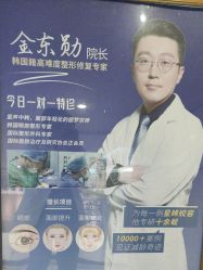 -南京医科大学友谊整形外科医院