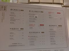 菜单-奈雪的茶(观前街店)