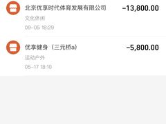 -优享健身(三元桥店)