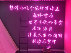 -公园北鹿·铃兰餐厅(齐盛湖店)