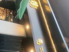 -一顿烧烤(八经街店)