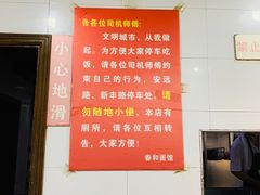 -春和面馆(常德路店)