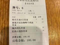 -东泰祥生煎馆(重庆北路店)