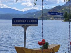 -丽江泸沽湖景区-里格半岛