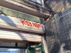 -天泽祥·鼓楼馒头(鼓楼店)