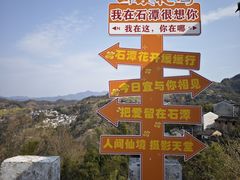 -石潭村