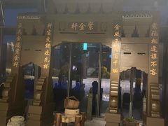 -玄武苏宁诺富特酒店·紫金轩中餐厅