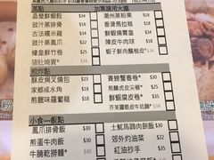 菜单-添好运点心专门店(中环IFC店)