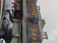 -香顺·客家菜(常平店)