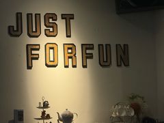 -FUNFUN有饭花园聚会餐厅