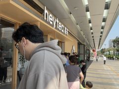 -喜茶(东莞厚街万达店)