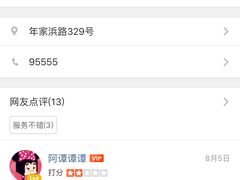 -招商银行(上海周浦支行)