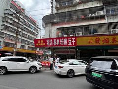 -正宗棉湖甜汤春卷店