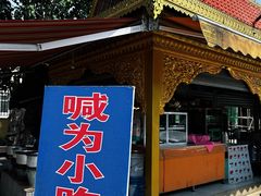 -边寨喊沙