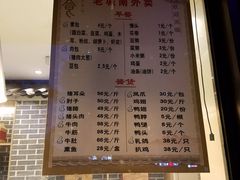 菜单-老城南食府(宣武门东大街店)