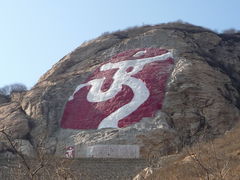 -连云港云龙涧原生态风景区