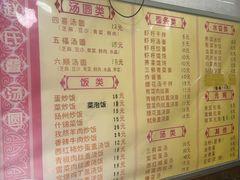 -赵氏汤圆(东关街店)