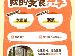 -杭州西湖银泰百货