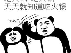 -海底捞火锅(金光华店)