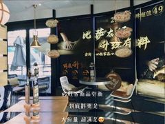 大堂-必胜客(新海上世界店)