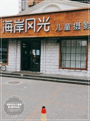 -海岸风光儿童摄影