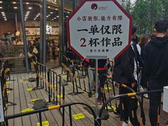 -茶颜悦色(花园道店)