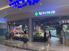 -吾悦广场(南京鼓楼店)