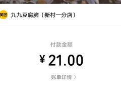 -豆相识•九九豆腐脑(牛咡桥店)