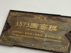 -泸州老窖景区