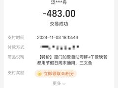 -加餐海鲜自助(集美银泰百货店)