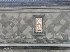 -张学良旧居陈列馆