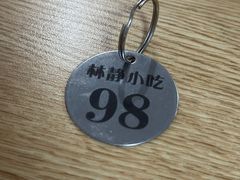 -林静小吃(复兴路店)