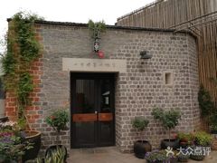 -瓦库茶馆17号(海汇港店)