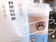 -我是酸奶君(壹方城店)