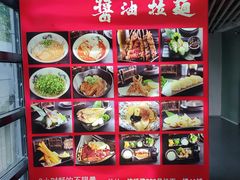 -纪州豚骨酱油拉面(锦延路店)