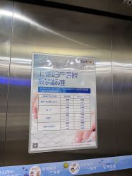 -菁华上德生殖妇产医院